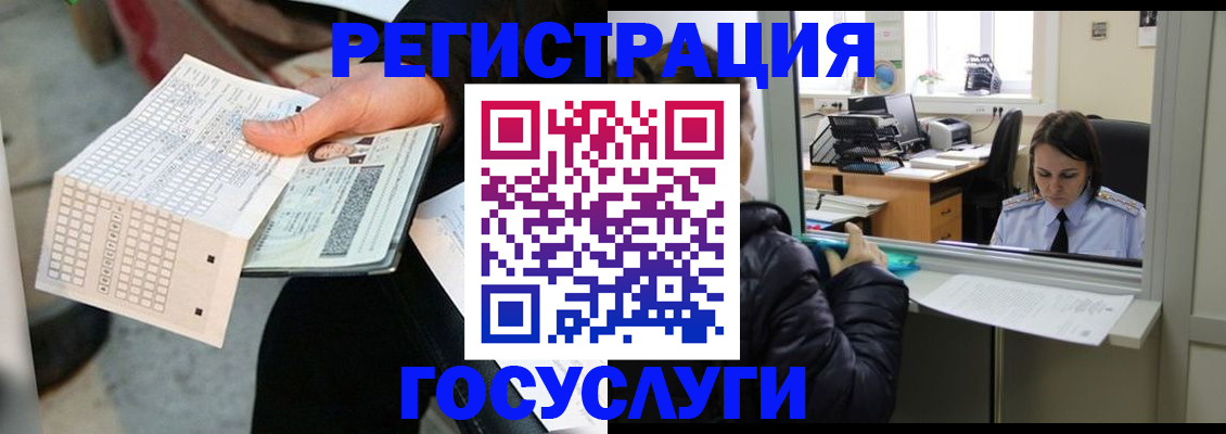 временная регистрация купить в Мордовии