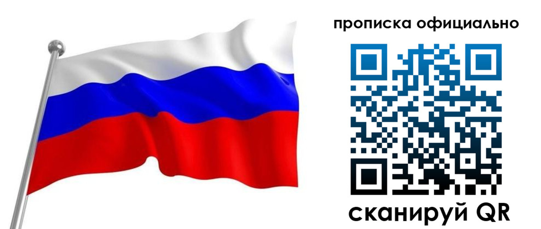 прописка от собственника в Мордовии