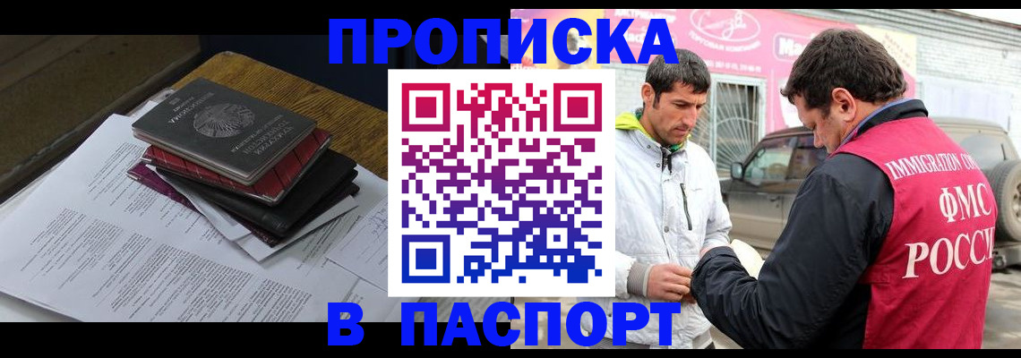 где прописаться в Мордовии