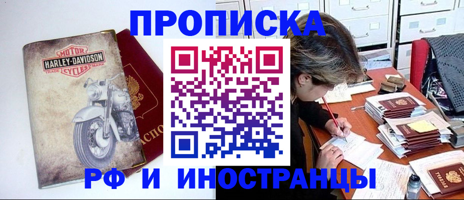 прописка паспорт в Мордовии