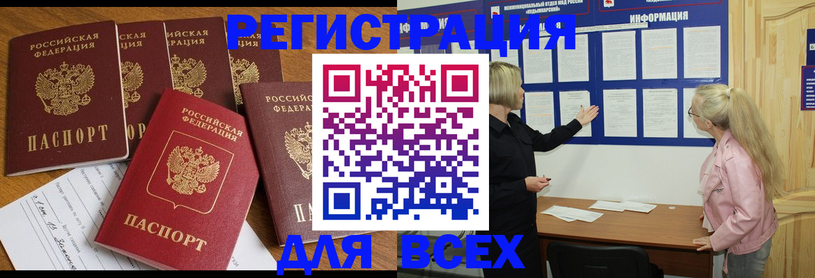 временная регистрация надежно в Мордовии