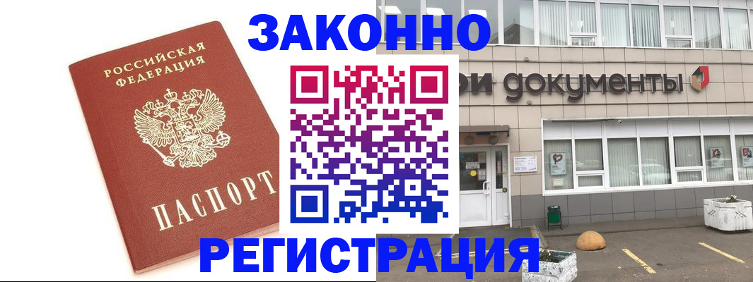 прописка поиск в Мордовии