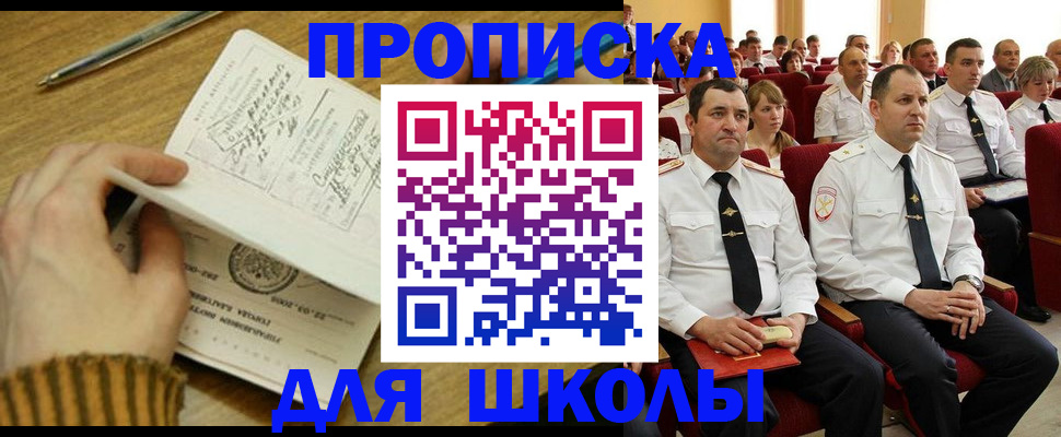временная регистрация в квартире в Мордовии