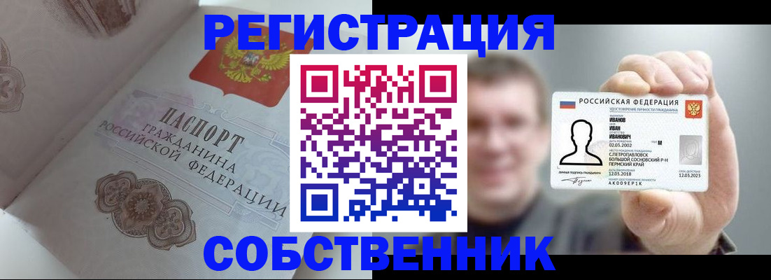 временная регистрация в Мордовии