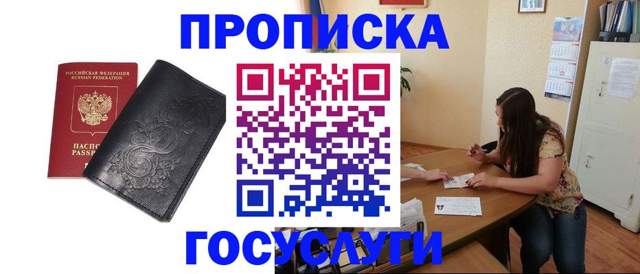 временная регистрация недорого в Мордовии