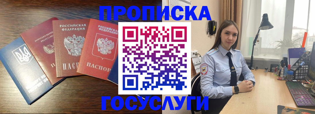 временная регистрация законно в Мордовии