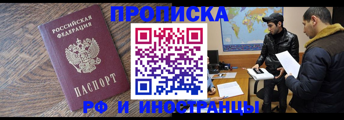 временная регистрация гарантия в Мордовии