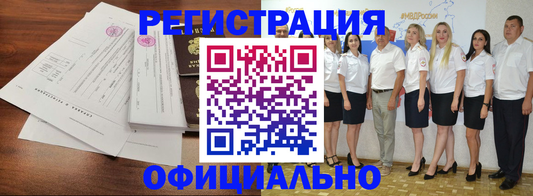 купить прописку в Мордовии