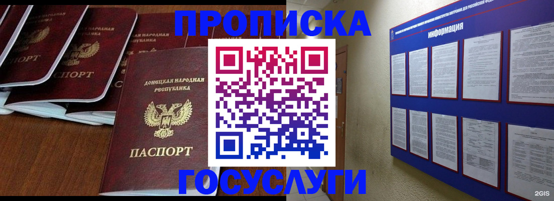 временная регистрация гарантия в Мордовии